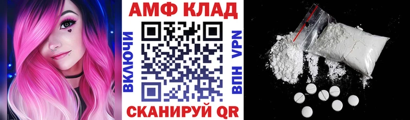 Купить где  Оленегорск  АМФ VHQ 