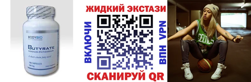 Бутират жидкий экстази  Купить где  Оленегорск 