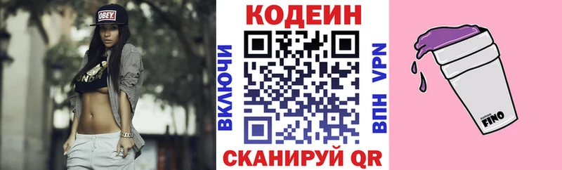 Codein Purple Drank  Купить  Оленегорск 