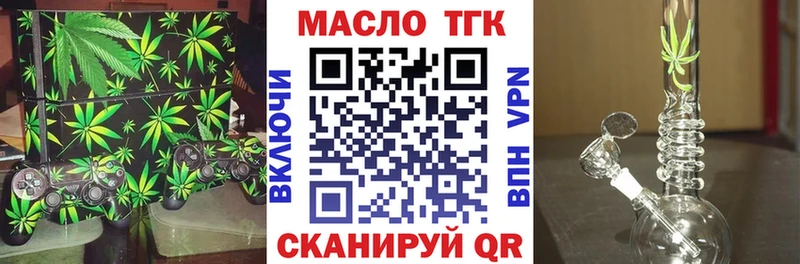 Дистиллят ТГК THC oil  Купить где  Оленегорск 